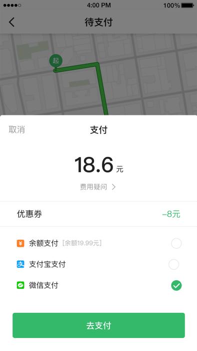 迅达出行app下载,迅达出行,叫车app,出行app