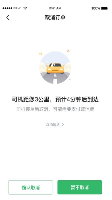 迅达出行app下载,迅达出行,叫车app,出行app