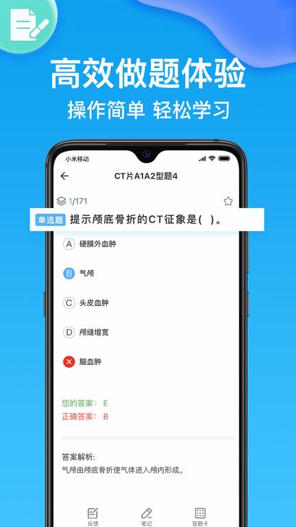 护师医学题库软件下载,护师,题库app,备考app