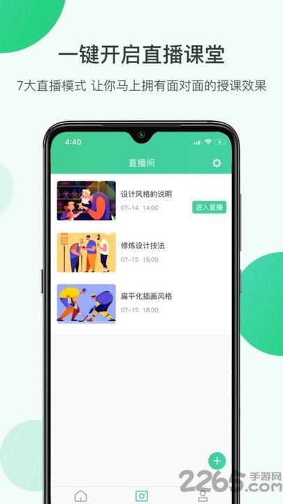 微开讲app下载,微开讲,学习app