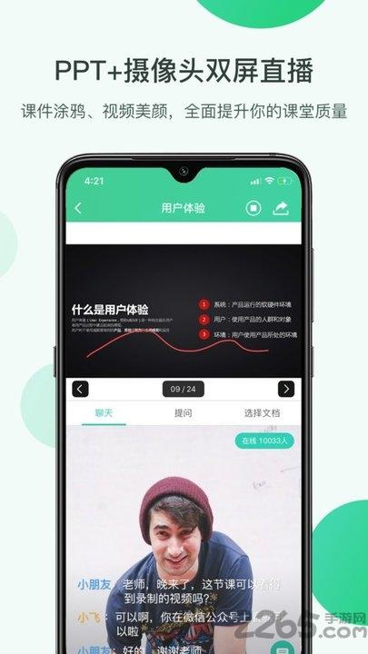 微开讲app下载,微开讲,学习app