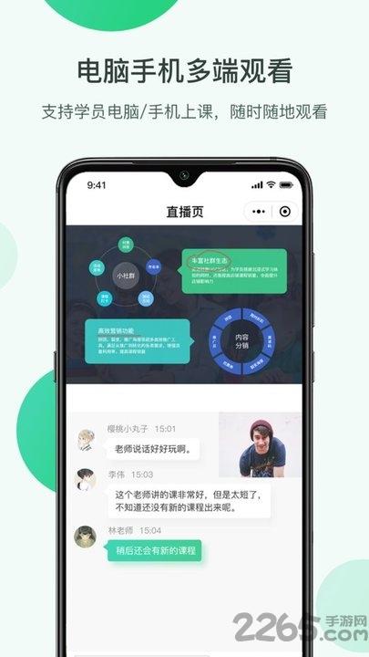 微开讲app下载,微开讲,学习app
