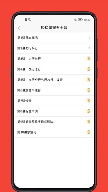 日语学习宝典最新版下载,日语学习宝典,日语app