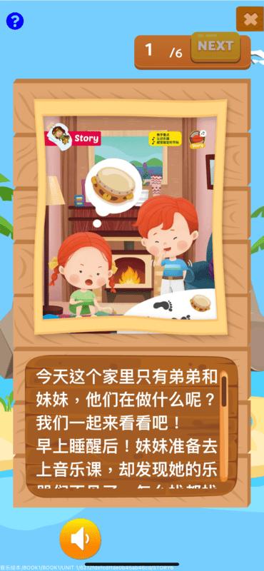 skowt早教app下载,skowt,早教app,儿童启蒙app