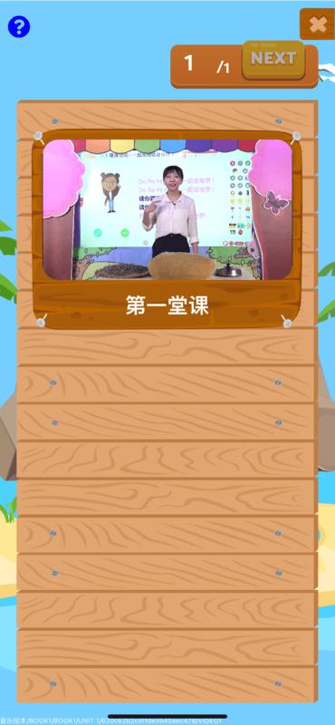 skowt早教app下载,skowt,早教app,儿童启蒙app