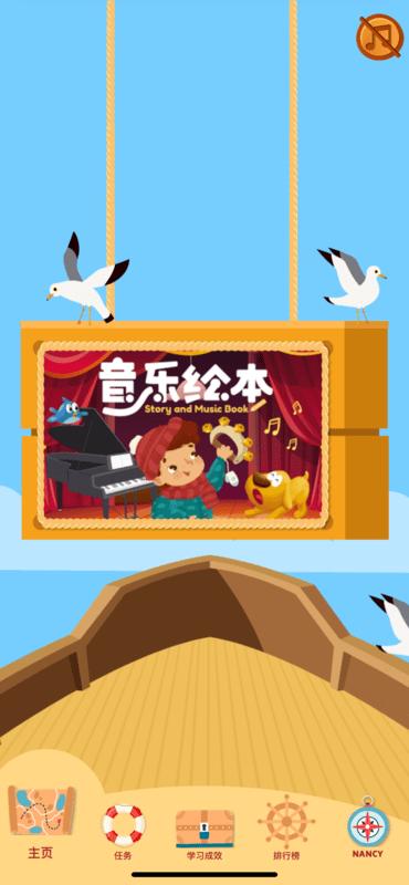 skowt早教app下载,skowt,早教app,儿童启蒙app