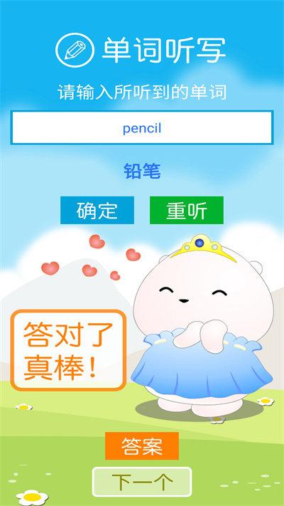图文背单词三手机版下载,图文背单词三,单词app,学习app