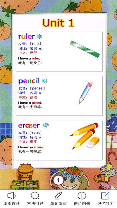 图文背单词三手机版下载,图文背单词三,单词app,学习app