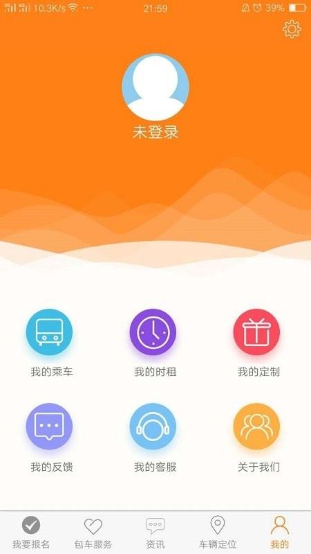 东江校车官方版下载,东江校车,出行app