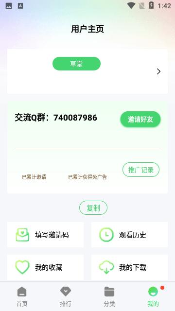 草堂影视app最新版下载,草堂影视,影视app