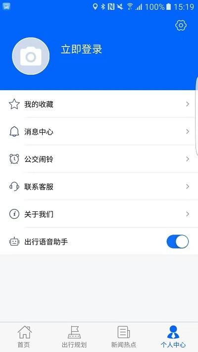 天中行官方版下载,天中行,出行app,公交app,驻马店app