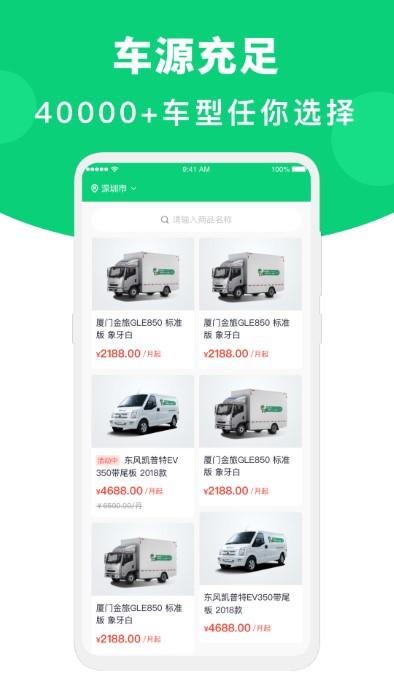 地上铁租车官方版下载,地上铁,租车app