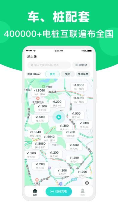 地上铁租车官方版下载,地上铁,租车app