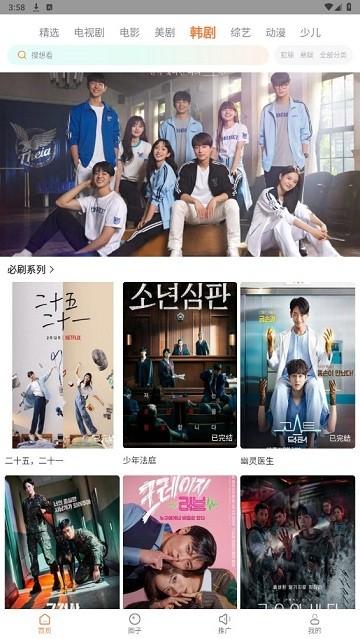 飞马影院app官方下载,飞马影院,追剧app,影视app