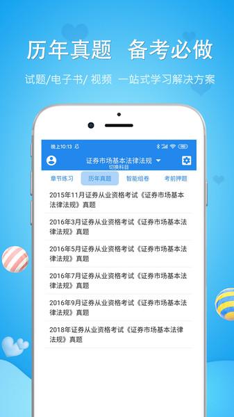 懂与应试app下载,懂与应试,学习app